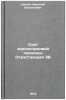 Sort zernokormovoy pshenitsy Otrastayushchaya 38. In Russian. Cicin, Nikolaj Vasil'evich