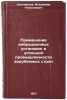 Primenenie vibratsionnykh ustanovok v ugol'noy promyshlennosti zarubezhnykh s&Ouml;. Tsyplenkov, Vladimir Nikolaevich