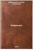 Izbrannoe. In Russian /Favorites . Zabolotsky, Nikolai Alekseevich