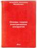 Osnovy teorii elektricheskikh apparatov. In Russian . Zalessky, Alexander Mikhailovich