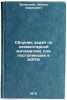 Sbornik zadach po elementarnoy matematike dlya postupayushchikh v NETI. In Ru&Ouml;. Zalessky, Leonid Borisovich