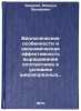 Biologicheskie osobennosti i ekonomicheskaya effektivnost' vyrashchivaniya kh&Ouml;. Zakirov, Makhmud Zakirovich