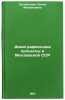 Demograficheskie protsessy v Moldavskoy SSR. In Russian . Zagorodnaya, Elena Mikhailovna