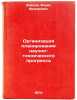 Organizatsiya planirovaniya nauchno-tekhnicheskogo progressa. In Russian . Zaitsev, Boris Fedorovich