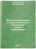 Magnitoupravlyaemye soprotivleniya v apparature nizkogo napryazheniya. In Rus&Ouml;. Zaitsev, Yuliy Vladimirovich