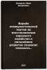 Bor'ba kommunisticheskoy partii za vosstanovlenie narodnogo khozyaystva i dal&Ouml;. Zakharov, Ivan Zakharovich
