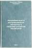 Ionoobmennye i ekstraktsionnye protsessy v gidrometallurgii molibdena. In Rus&Ouml;. Zelikman, Abram Naumovich