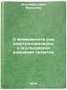 O vozmozhnosti radioastronomicheskogo issledovaniya rozhdeniya galaktik. In R&Ouml;. Zeldovich, Yakov Borisovich