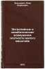 Entropiynye i adiabaticheskie vozmushcheniya plotnosti malogo masshtaba. In R&Ouml;. Zeldovich, Yakov Borisovich