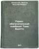 Gorno-obogatitel'nyy kombinat Tvin B'yutts. In Russian . Zakhvatkin, Viktor Konstantinovich