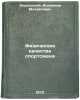 Fizicheskie kachestva sportsmena. In Russian /Physical attributes of an athlete . Zatsiorsky, Vladimir Mikhailovich