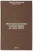 Nekotorye voprosy istoriografii istorii KPSS. In Russian . Zevelev, Alexander Izrailevich