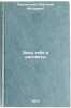 Zovu tebya v rassvety. In Russian/I Call You at Dawn. Zemlyanskij, Anatolij Fedorovich