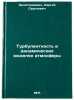 Turbulentnost' v dinamicheskikh modelyakh atmosfery. In Russian . Zilitinkevich, Sergey Sergeevich