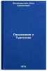 Razyskaniya o Turgeneve. In Russian /The Turgenev Inquiry . Zilberstein, Ilya Samoilovich