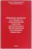 Obzornaya retsenziya na lektsii po ekonomicheskoy tematike, prochitannye v Le&Ouml;. Zimin-Kompanovsky, Alexander Ilyich