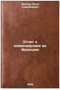 Otchet o komandirovke vo Frantsiyu. In Russian/Report on a mission to France. Zinger, Il'ya Samojlovich