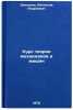 Kurs teorii mekhanizmov i mashin. In Russian. Zinov'ev, Vyacheslav Andreevich
