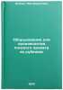 Oborudovanie dlya proizvodstva ploskogo prokata za rubezhom. In Russian. Zlotin, Lev Borisovich