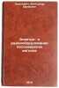 Elektro- i radiooborudovanie passazhirskikh vagonov. In Russian . Zorohovich, Alexander Efimovich