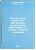 Opredelitel derevev i kustarnikov Tsentralnogo Chernozemya po pochkam i drugi&Ouml;. Zotkova, Kira Leonidovna