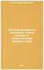 Nekotorye voprosy metodiki chteniya lektsiy po obshchestvennym naukam v vuze.&Ouml;. Zotov, Ivan Sergeevich