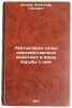 Leptospiroz sel'skokhozyaystvennykh zhivotnykh i mery bor'by s nim. In Russian . Shatrov, Alexander Pavlovich