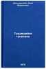 Trudyashchiysya tuneyadets. In Russian /A labourer a carnivore . Shatunovsky, Ilya Mironovich