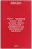 Raschet, nastroyka i ispytaniya tranzistornykh usiliteley s avtomaticheskoy r&Ouml;. Shafer, David Vladimirovich