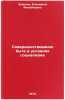 Sovershenstvovanie byta v usloviyakh sotsializma. In Russian . Zuikova, Elizaveta Mikhailovna