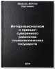 Internatsionalizm i printsip suverennogo ravenstva sotsialisticheskikh gosuda&Ouml;. Shevtsov, Viktor Sergeevich