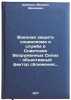 Voennaya zashchita sotsializma i sluzhba v Sovetskikh Vooruzhennykh Silakh - &Ouml;. Shaikin, Mikhail Ivanovich