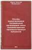 Osnovy proektirovaniya optimal'noy organizatsii sel'skokhozyaystvennykh proizÖ. Sharov, Nikolai Mikhailovich