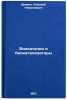 Biokataliz i biokatalizatory. In Russian /Biocatalysis and biocatalysts . Shamin, Alexey Nikolaevich