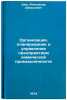 Organizatsiya, planirovanie i upravlenie predpriyatiem khimicheskoy promyshle&Ouml;. Shah, Alexander Davydovich