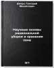 Nauchnye osnovy ratsional'noy uborki i khraneniya sena. In Russian . Shekun, Grigory Mikhailovich