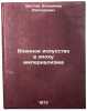 Voennoe iskusstvo v epokhu imperializma. In Russian. Shestov, Vladimir Viktorovich