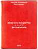 Voennoe iskusstvo v epokhu feodalizma. In Russian. Shestov, Vladimir Viktorovich