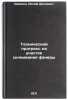 Tekhnicheskiy progress na uchastke skleivaniya fanery. In Russian . Sheidin, Joseph Aronovich