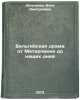 Belgiyskaya drama ot Meterlinka do nashikh dney. In Russian. Shkunaeva, Inna Dmitrievna