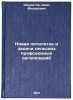 Novaya pyatiletka i zadachi sel'skikh profsoyuznykh organizatsiy. In Russian . Shkuratov, Ivan Fedorovich