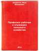 Profsoyuz rabochikh i sluzhashchikh sel'skogo khozyaystva. In Russian . Shkuratov, Ivan Fedorovich