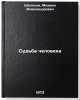 Sudba cheloveka. In Russian/The fate of man. Sholohov, Mihail Aleksandrovich