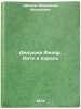 Dedushka Fedor, Katya i korol'. In Russian /Grandpa Fedor, Katya and the King. Shishov, Alexander Fedorovich