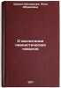 O vospitanii pianisticheskikh navykov. In Russian /On Piano Education . Shmidt-Shklovskaya, Anna Abramovna