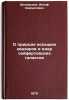 O prirode vspyshek kvazarov i yader seyfertovskikh galaktik. In Russian . Shklovsky, Joseph Samuilovich