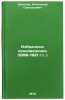 Izbrannye proizvedeniya (1896-1921 gg.). In Russian /Selected Works (1896-1921). Shlikhter, Alexander Grigorievich