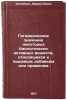 Gigienicheskoe znachenie nekotorykh biologicheski aktivnykh veshchestv, otnos&Ouml;. Shtenberg, Abram Ilyich