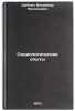 Sotsiologicheskie opyty. In Russian /Sociological Experiments . Shubkin, Vladimir Nikolaevich