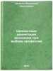 Tsennostnye orientatsii molodezhi pri vybore professii. In Russian . Shubkin, Vladimir Nikolaevich